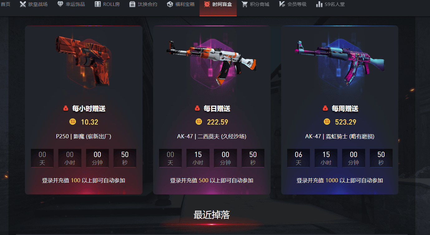 最划算CS:GO皮肤饰品交易平台大揭秘！ CSGO开箱网站TOP10重磅推荐！