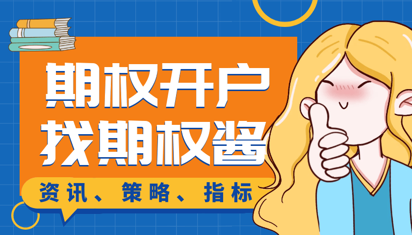 股指期权的交易规则怎么交易<strong></p>
<p>债券交易规则</strong>？