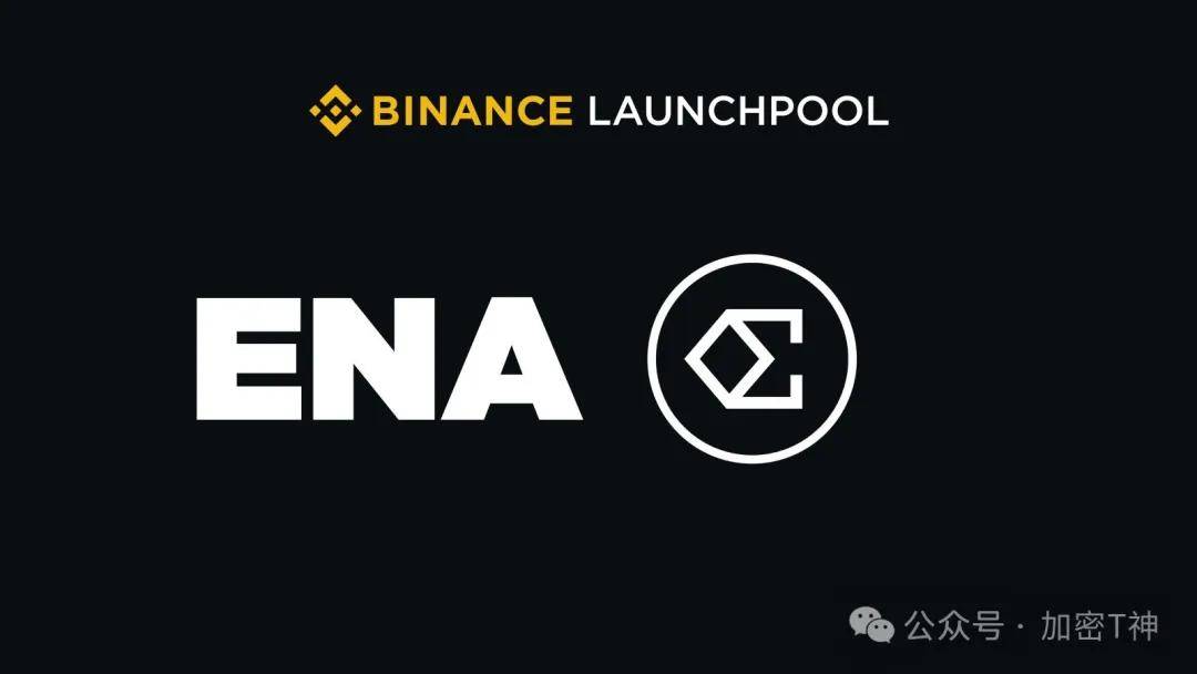 币安上线Ethena：10个不容错过的重要信息