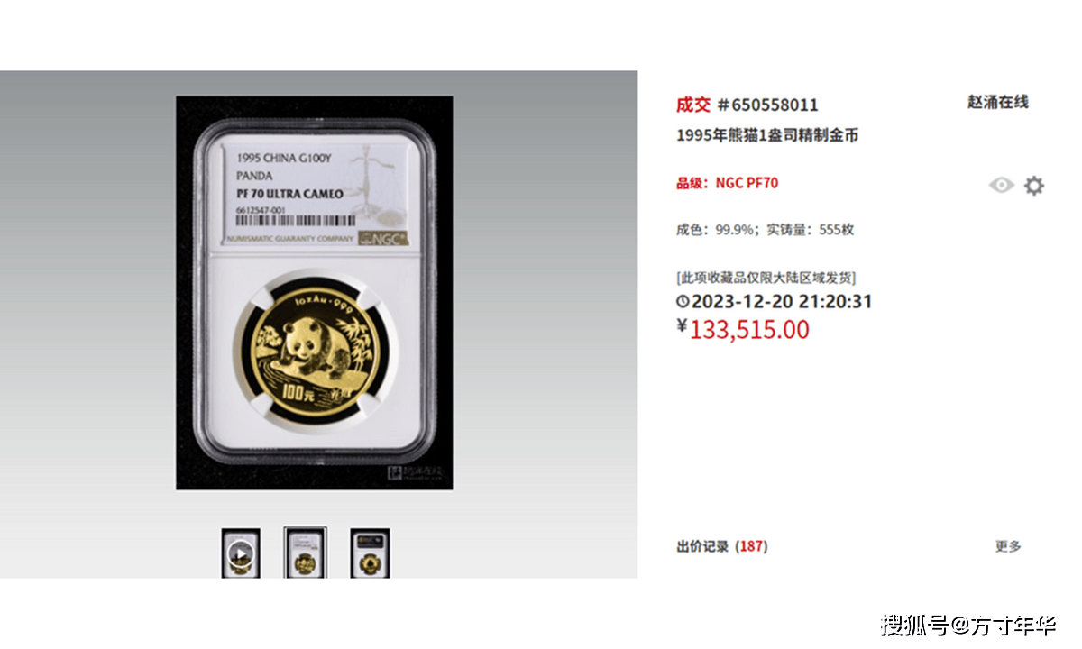 金价大涨<strong></p>
<p>亚泰坊币现在价格</strong>！现在熊猫币金币什么价格？金银币行情涨了？一文揭晓