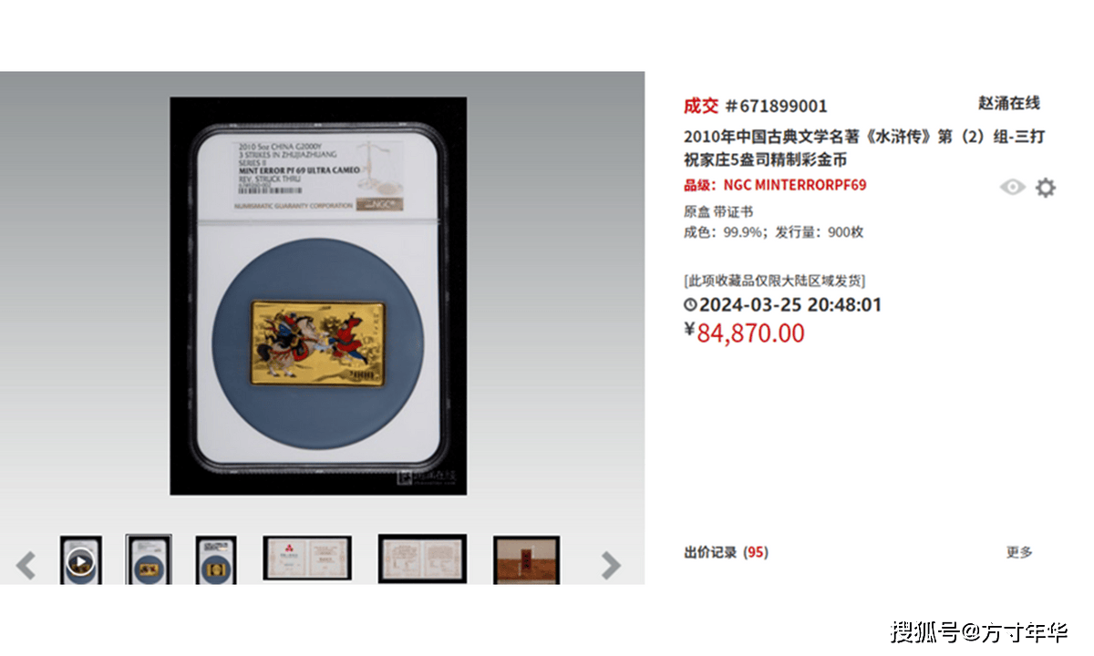 金价大涨<strong></p>
<p>亚泰坊币现在价格</strong>！现在熊猫币金币什么价格？金银币行情涨了？一文揭晓