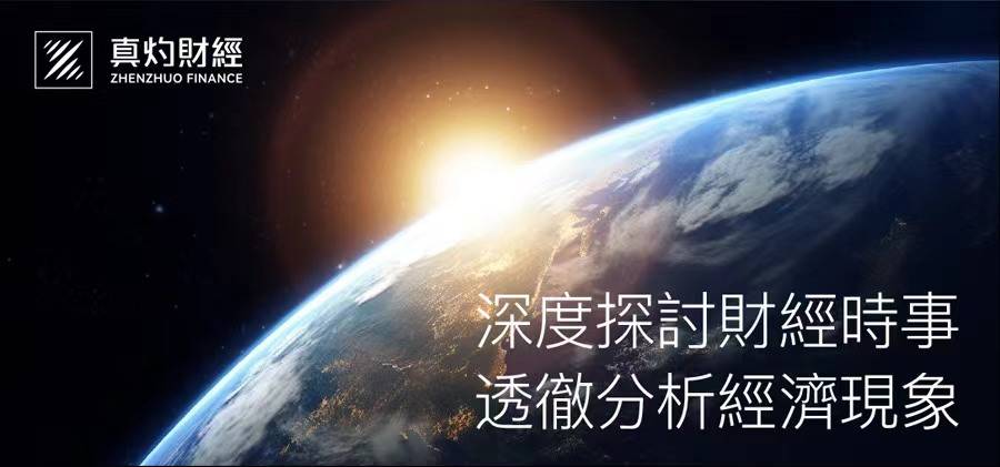 【真灼财经】3月20日市场早报：日本央行结束负利率并表示货币政策将保持宽松