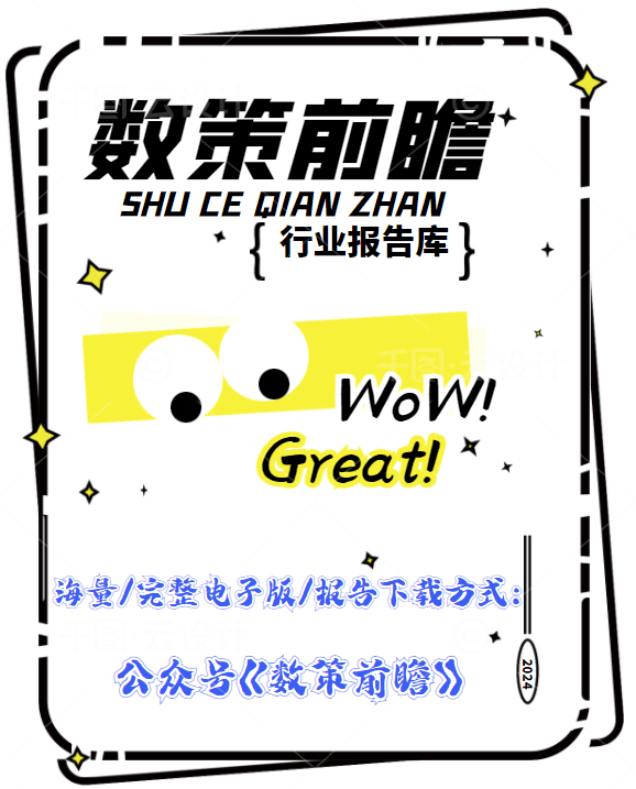 绿色债券发行金额同比下滑——2024年1-2月中国绿色债券市场发行和交易概况