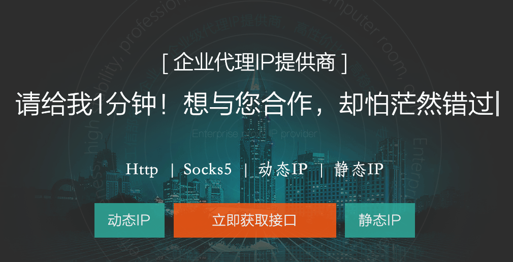 代理ip哪个好用