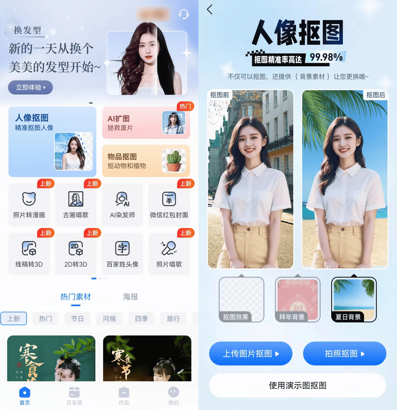 抠图换背景哪个软件好用怎么选<strong></p>
<p>换ip软件哪个好用</strong>？