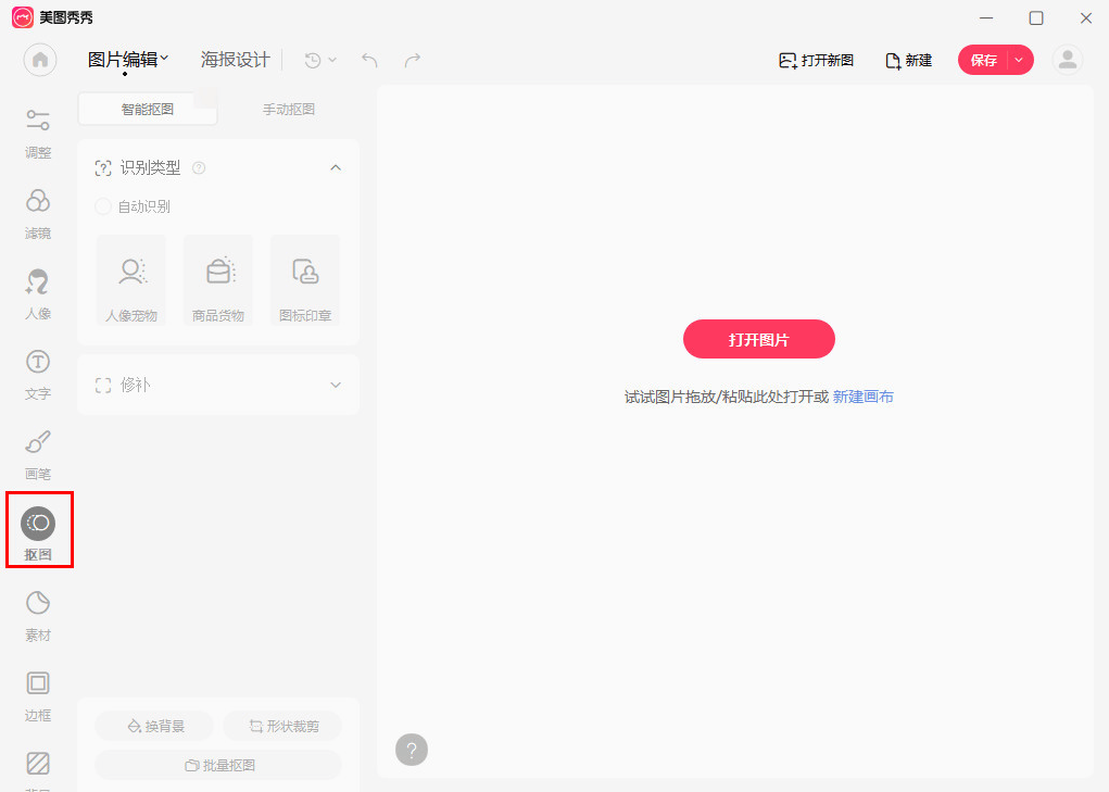 抠图换背景哪个软件好用怎么选<strong></p>
<p>换ip软件哪个好用</strong>？