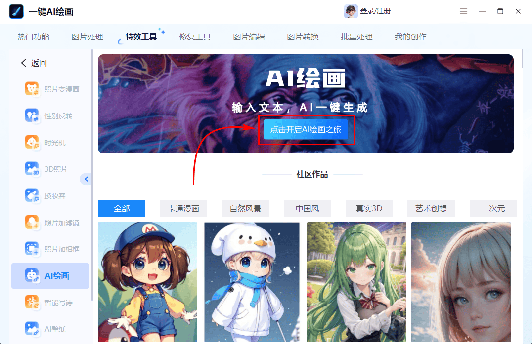 ai绘画软件哪个好用<strong></p>
<p>换ip软件哪个好用</strong>？