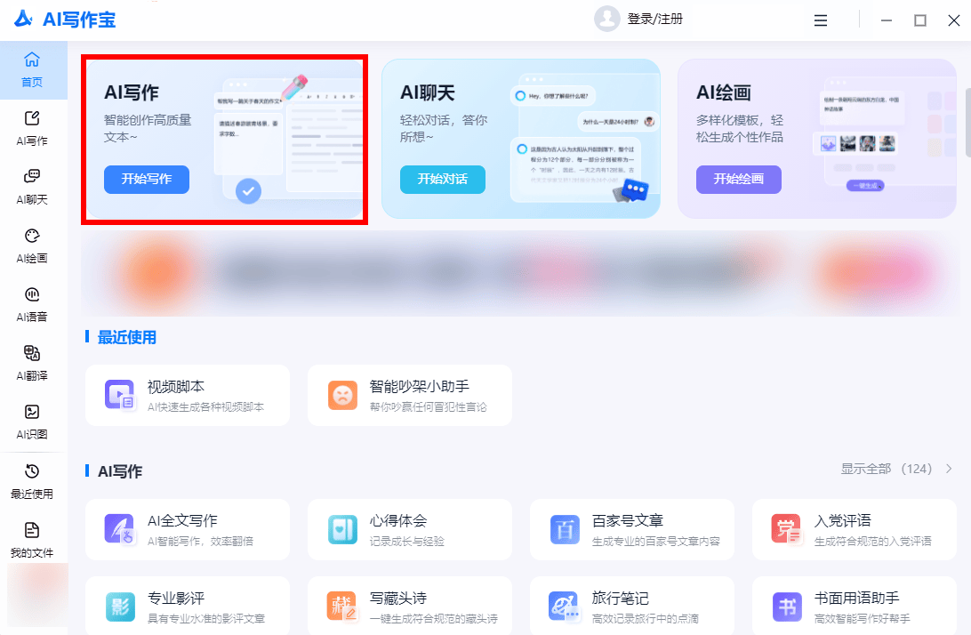 文章润色软件哪个好用