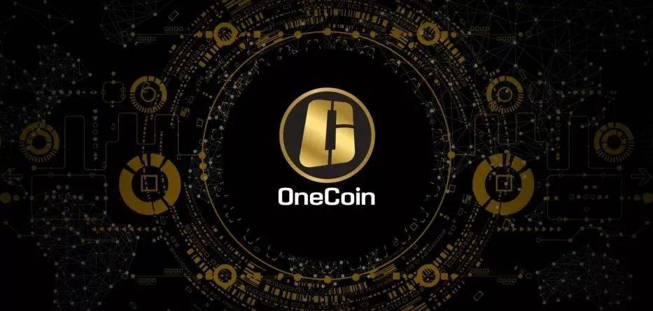 维卡币(OneCoin)是投资骗局!中国成维卡币传销重灾区<strong></p>
<p>coincoin币币网</strong>,信徒们醒醒吧!