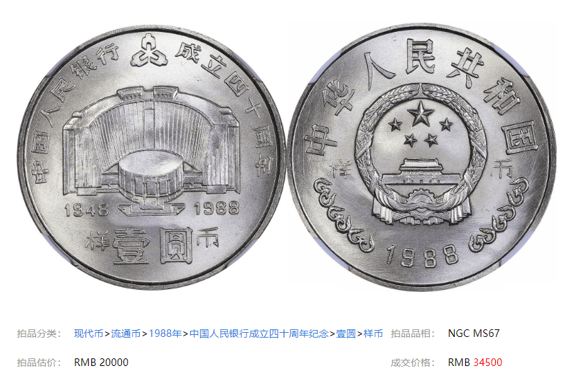 纪念币币王<strong></p>
<p>币币交易</strong>，也崩了