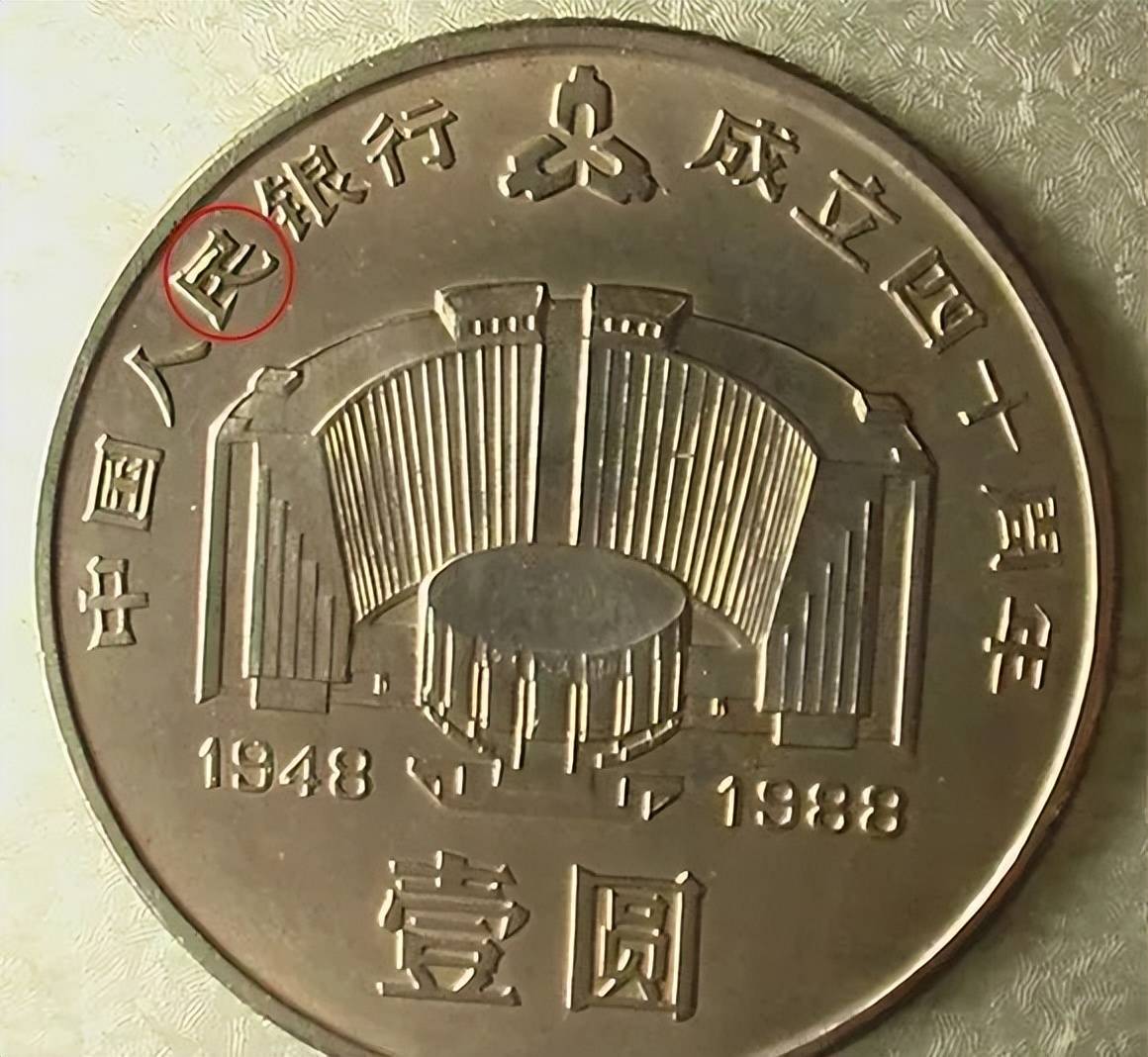 纪念币币王<strong></p>
<p>币币交易</strong>，也崩了