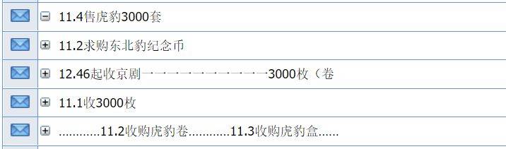 新低！虎豹纪念币接着跌<strong></p>
<p>币币交易</strong>，又要面值币了？