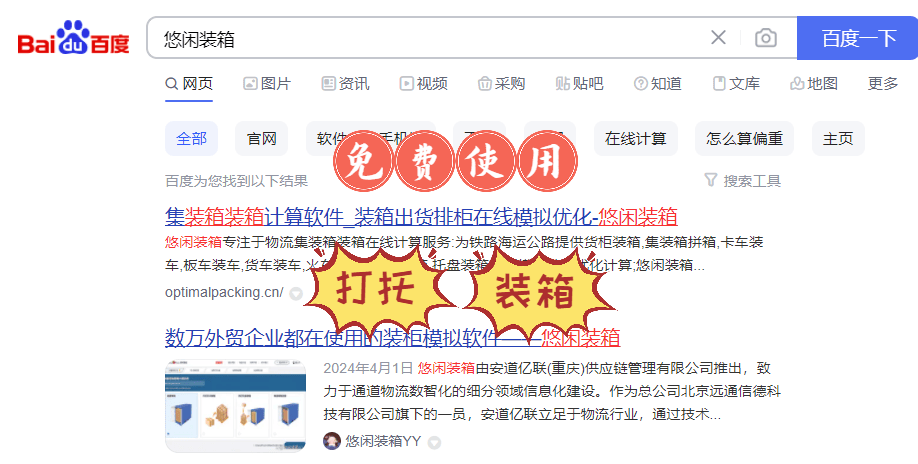 根据产品怎么计算纸箱尺寸?自动计算纸箱尺寸软件推荐