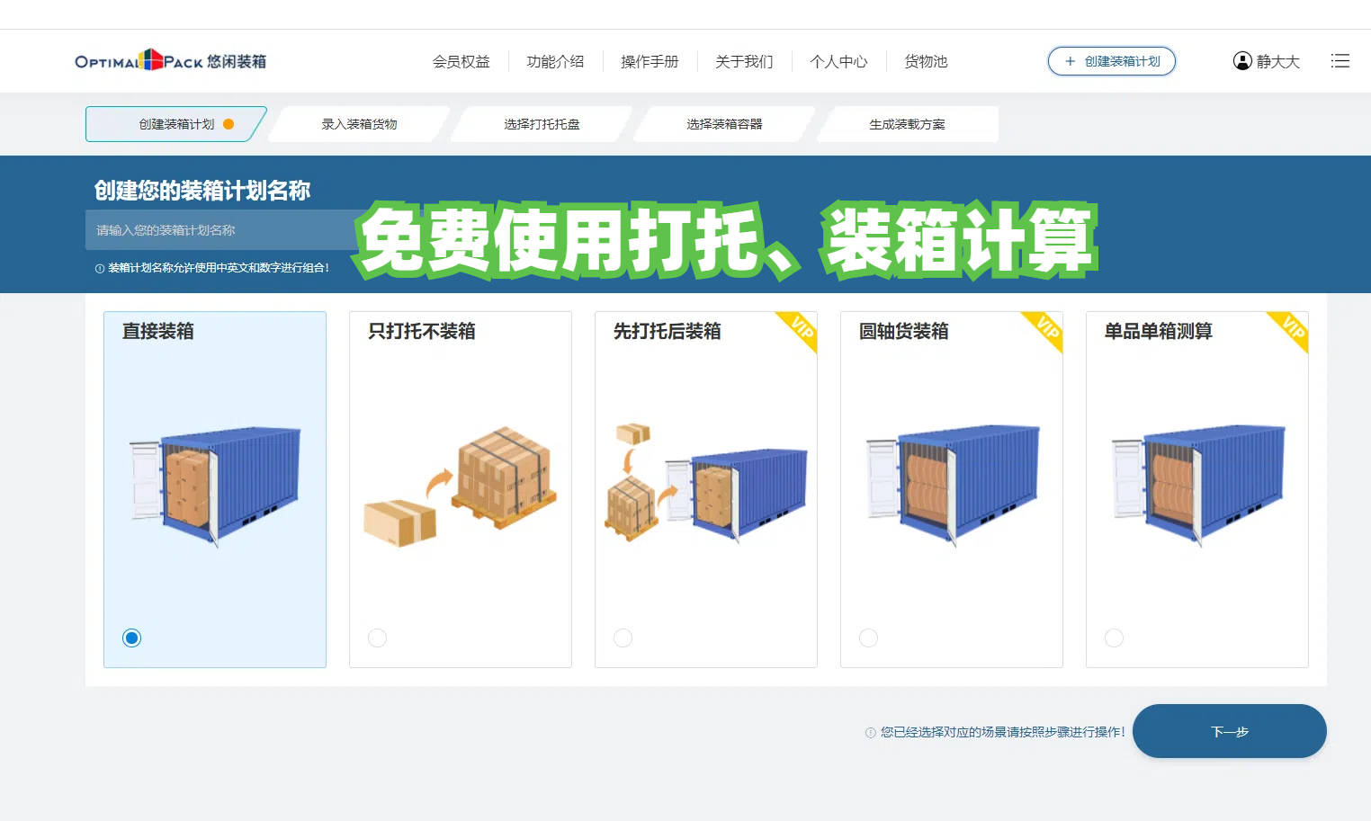 根据产品怎么计算纸箱尺寸?自动计算纸箱尺寸软件推荐