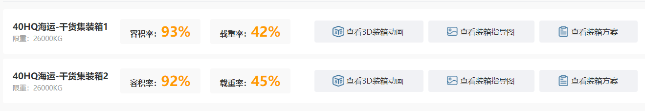 自动计算纸箱尺寸软件：优化包装<strong></p>
<p>自动计算软件app</strong>，助力企业降本增效