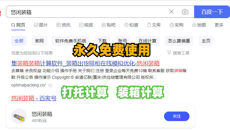自动计算纸箱尺寸软件：优化包装<strong></p>
<p>自动计算软件app</strong>，助力企业降本增效