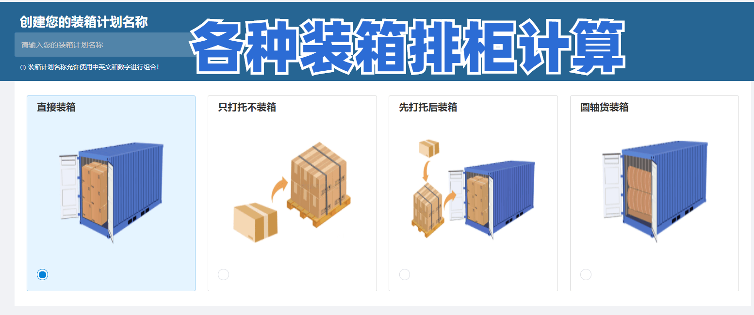 自动计算纸箱尺寸软件：优化包装<strong></p>
<p>自动计算软件app</strong>，助力企业降本增效