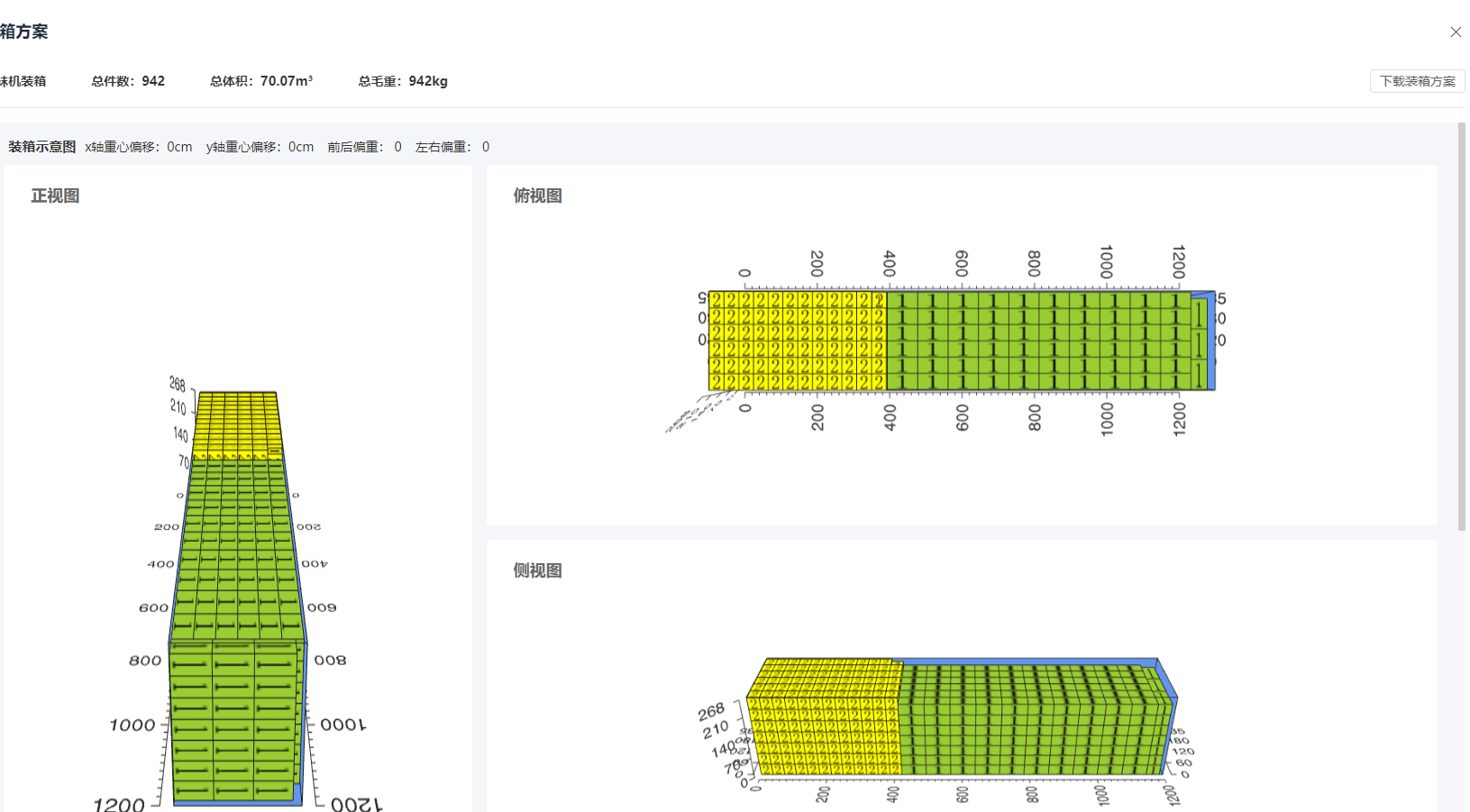 自动计算纸箱尺寸软件：优化包装<strong></p>
<p>自动计算软件app</strong>，助力企业降本增效