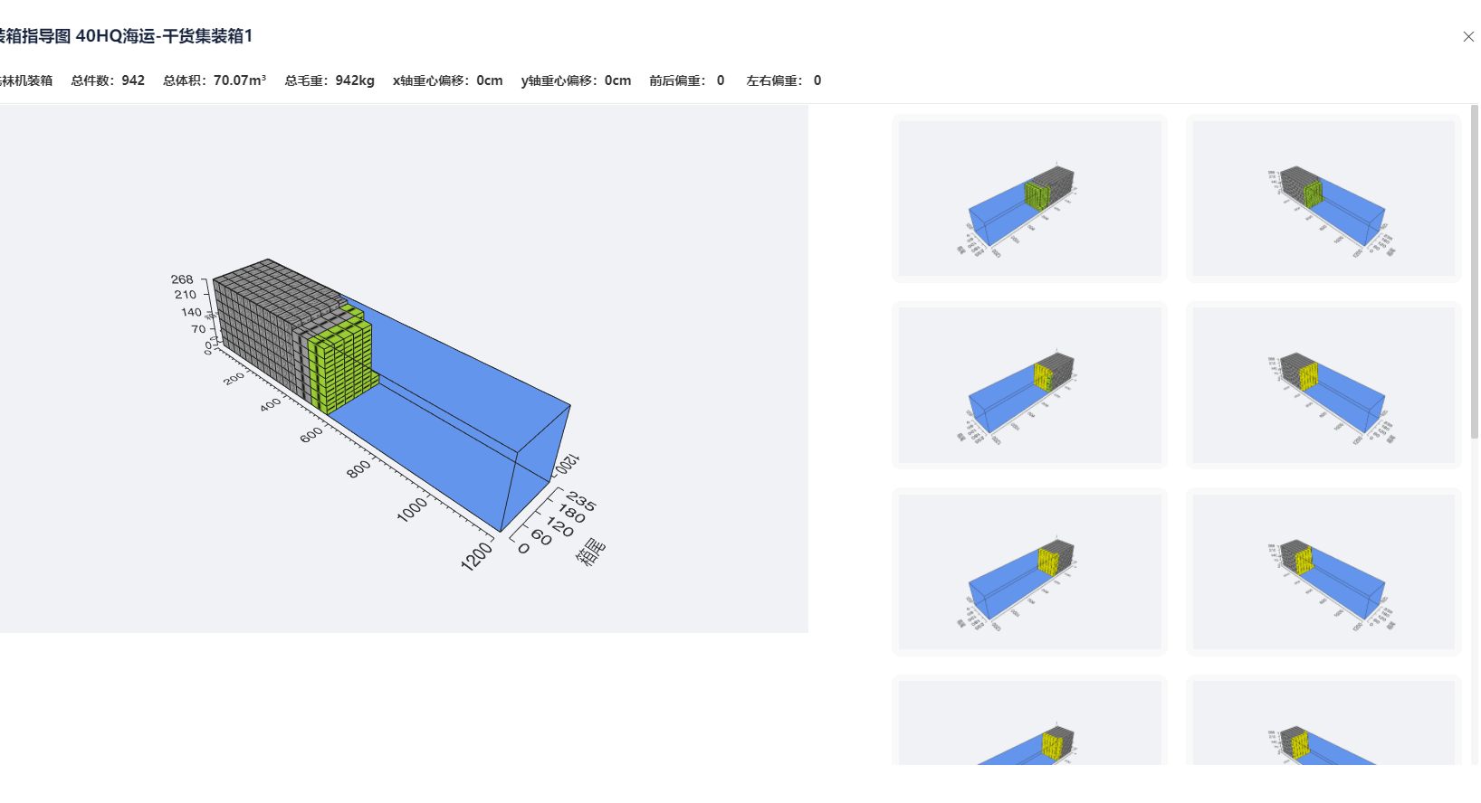 自动计算纸箱尺寸软件：优化包装<strong></p>
<p>自动计算软件app</strong>，助力企业降本增效