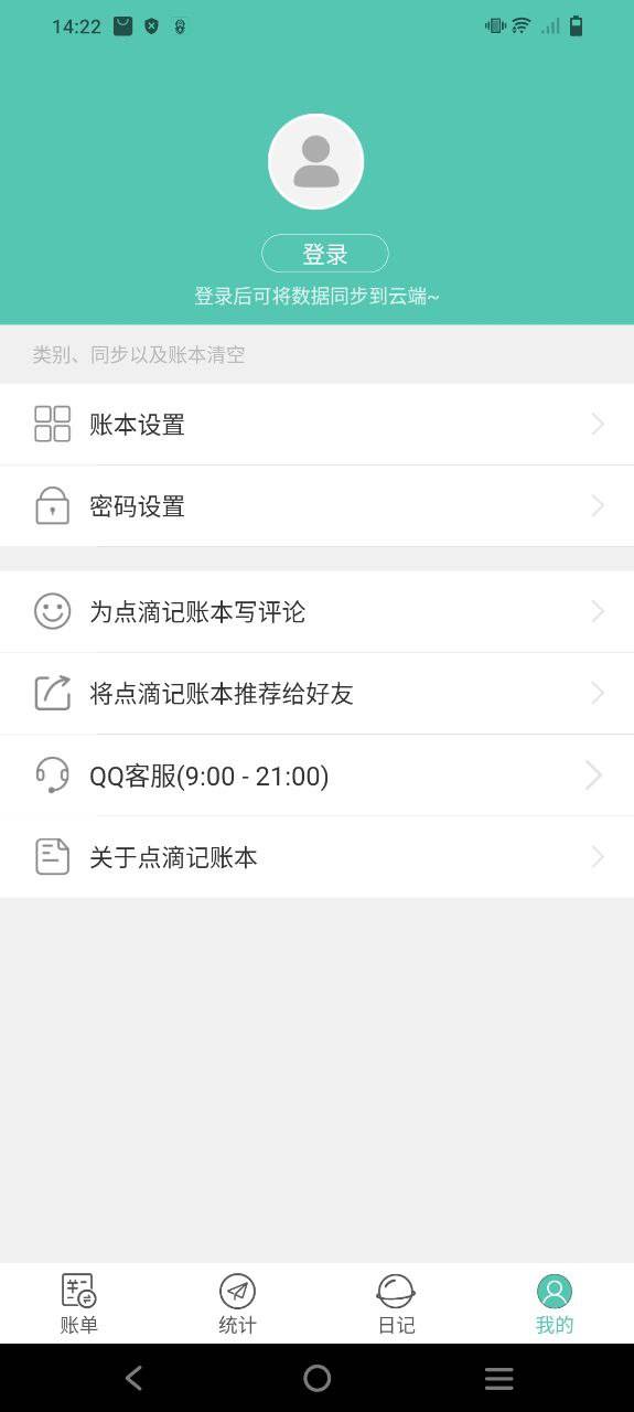 免费记账软件那个好用<strong></p>
<p>自动计算软件app</strong>,盘点免费自动记账的app