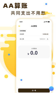 免费记账软件那个好用<strong></p>
<p>自动计算软件app</strong>,盘点免费自动记账的app