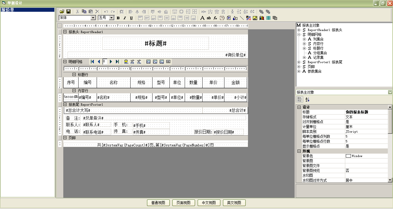企虎产品报价管理软件【价格依据公式自动计算版】简介
