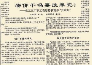 改革<strong></p>
<p>市场价格</strong>，让价格杠杆激发市场活力