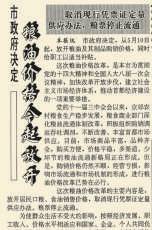 改革<strong></p>
<p>市场价格</strong>，让价格杠杆激发市场活力