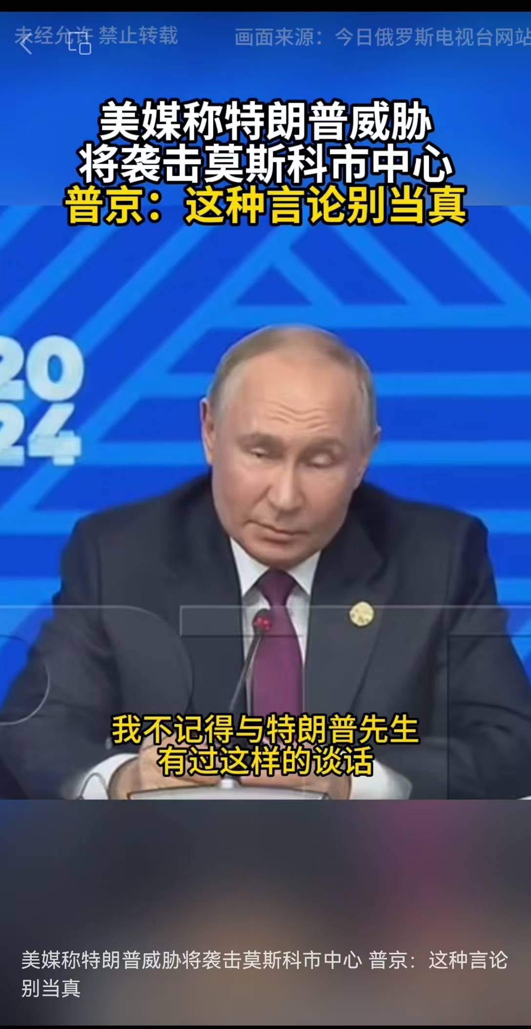 普京称约2000名乌军被包围！俄罗斯最新战报：击落乌军77架无人机<strong></p>
<p>货币etf购买技巧</strong>，6枚美制“海马斯”火箭弹