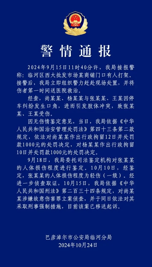 公职夫妻因挪车将女子打骨折<strong></p>
<p>货币etf购买技巧</strong>，想40万私了？通报来了