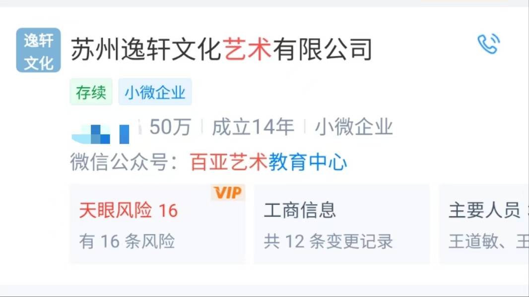 苏州知名艺术培训机构宣布破产<strong></p>
<p>每天送色币的网址</strong>，老板下跪称“绝不跑路”，事发前安排活动消耗课时费