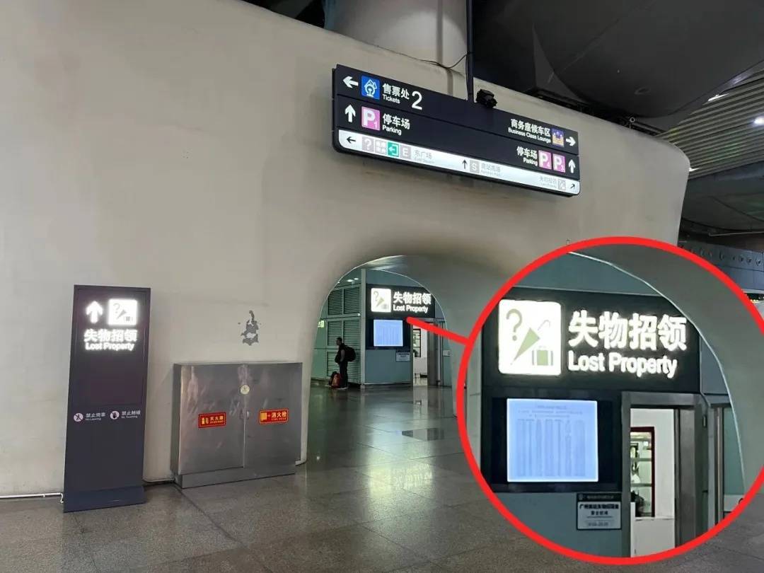 广州南站：900多台手机无人认领<strong></p>
<p>每天送色币的网址</strong>！12306可查询