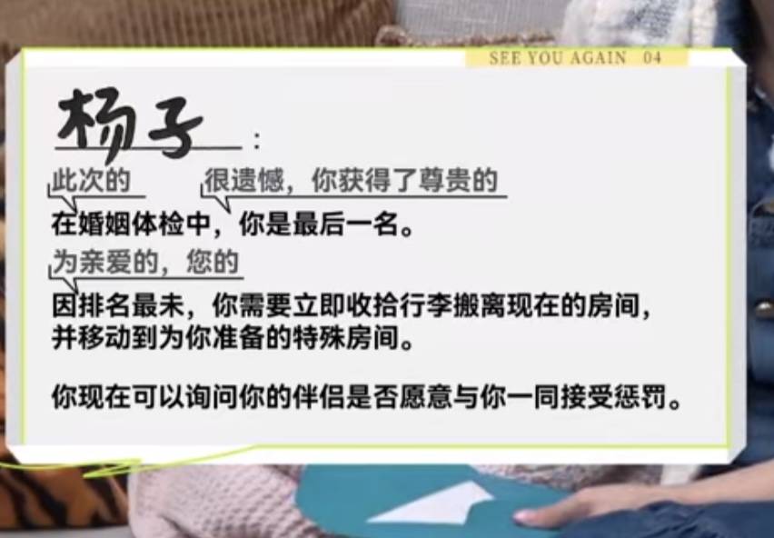 杨子上《再见爱人4》被全网吐槽<strong></p>
<p>分离交易可转换债券</strong>，但黄圣依会离婚吗？