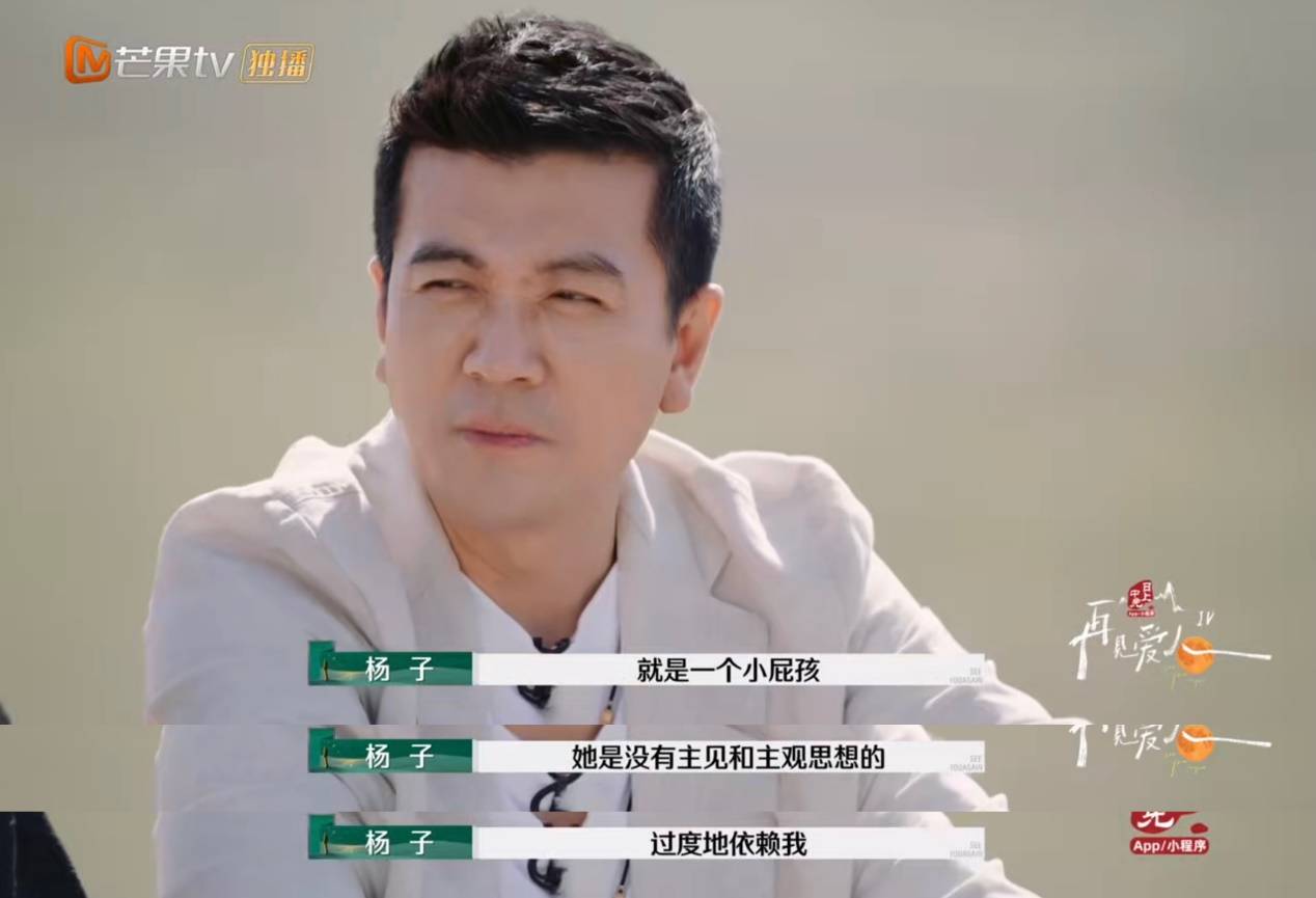 杨子上《再见爱人4》被全网吐槽<strong></p>
<p>分离交易可转换债券</strong>，但黄圣依会离婚吗？