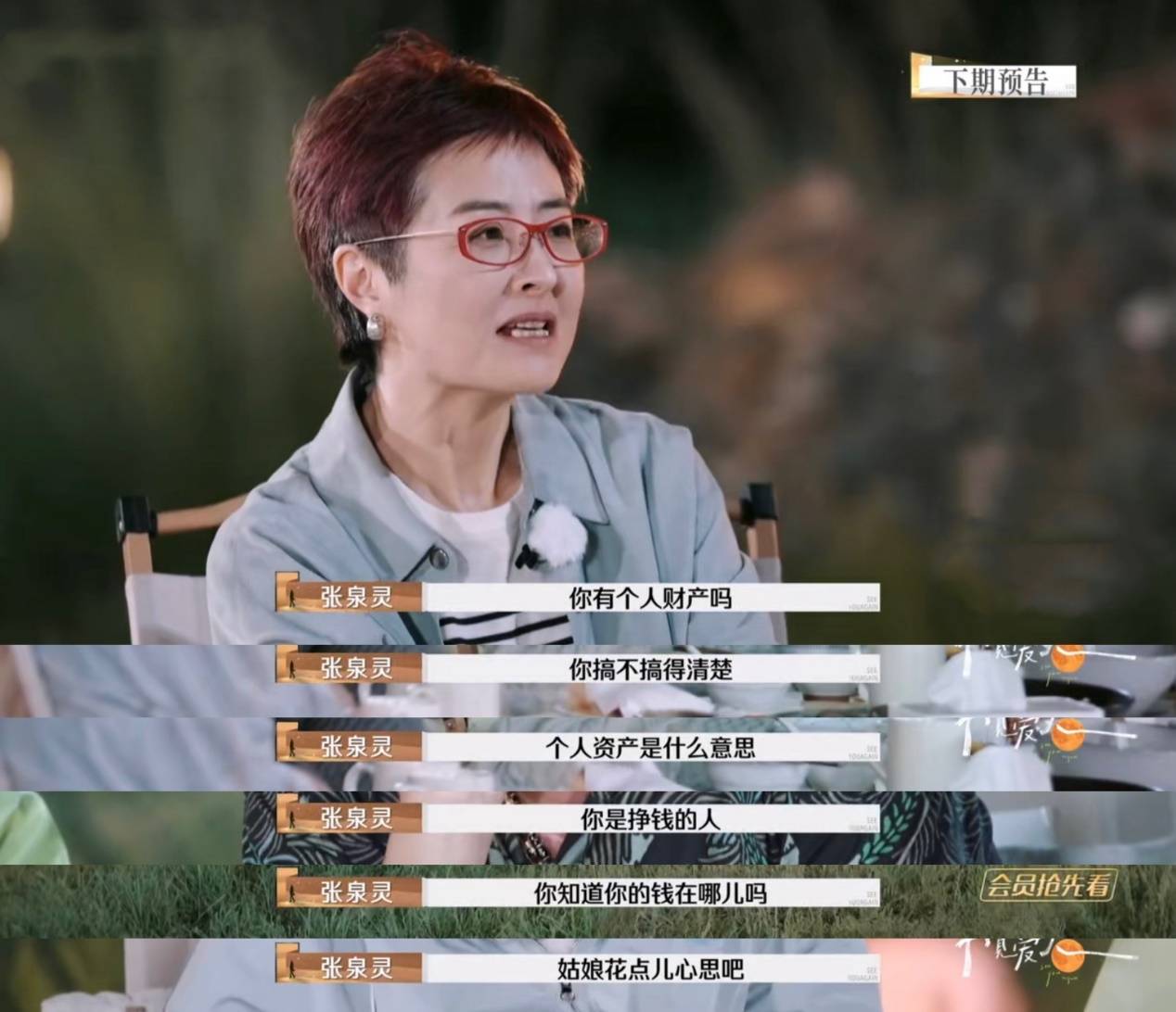 杨子上《再见爱人4》被全网吐槽<strong></p>
<p>分离交易可转换债券</strong>，但黄圣依会离婚吗？