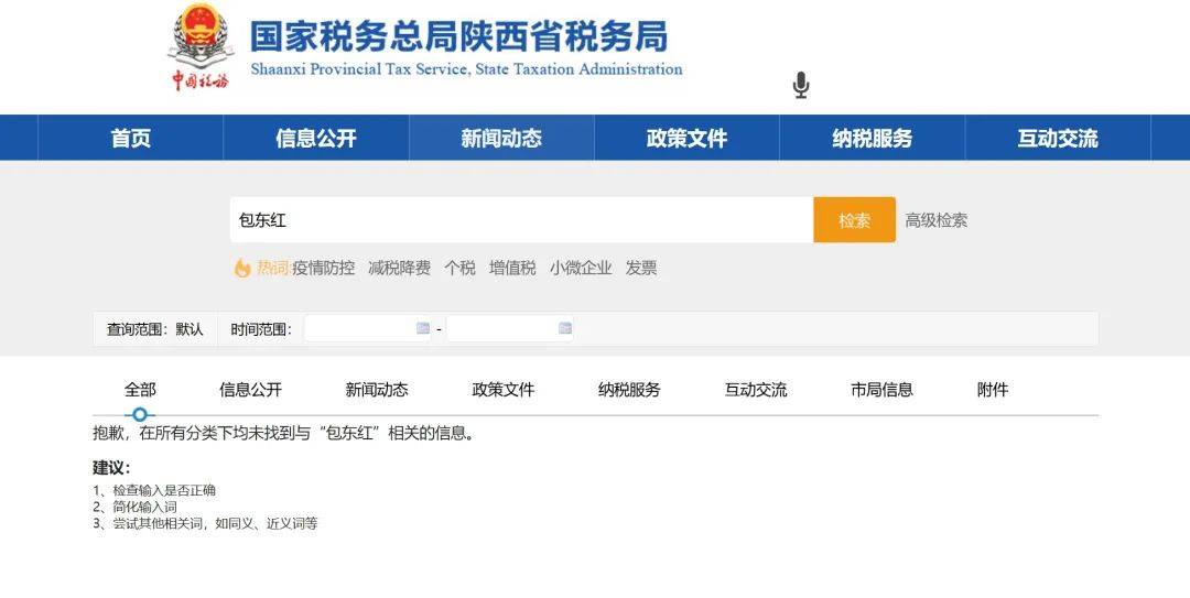 女副省长落马后<strong></p>
<p>货币互换以场内交易为主</strong>，其丈夫简历被从官网撤下