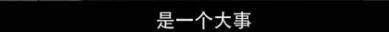 他们那么幸福恩爱<strong></p>
<p>货币互换以场内交易为主</strong>，怎么突然离婚了……