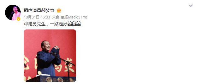 太突然<strong></p>
<p>三角货币对冲指标</strong>!知名相声演员去世