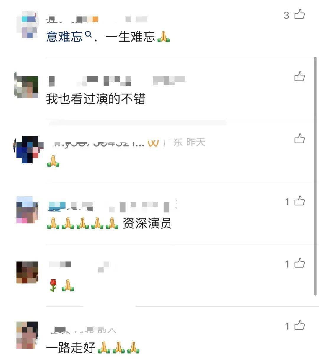 资深男演员去世<strong></p>
<p>三角货币对冲指标</strong>！曾出演很多熟悉的“爸爸”……网友： 一生难忘！