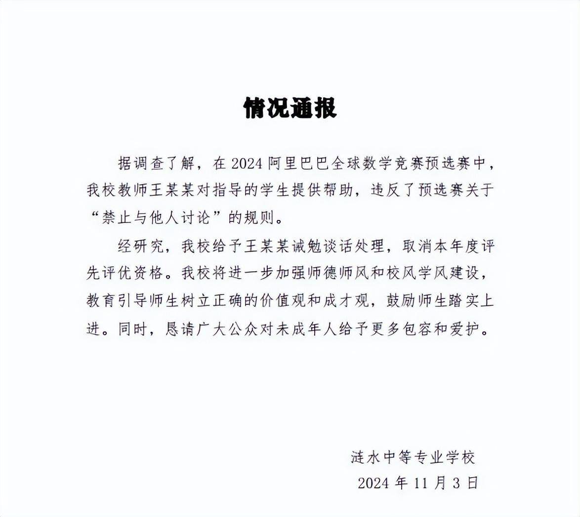 姜某数学初赛违规被通报<strong></p>
<p>货币资金交易成本过高</strong>,旁观者持续口水战没必要