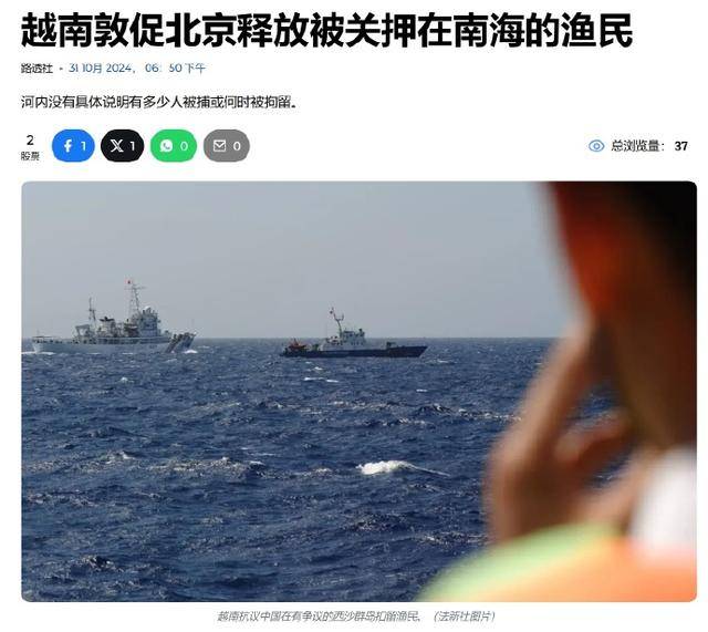 越南态度急变：刚获合作协议<strong></p>
<p>币投国际交易中心</strong>，又要求中国放人，中越关系走向何方