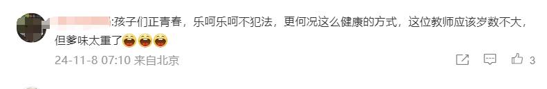 教师评论夜骑开封大学生为“酒囊饭袋” 网友吵翻