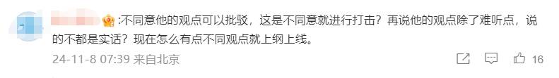 教师评论夜骑开封大学生为“酒囊饭袋” 网友吵翻