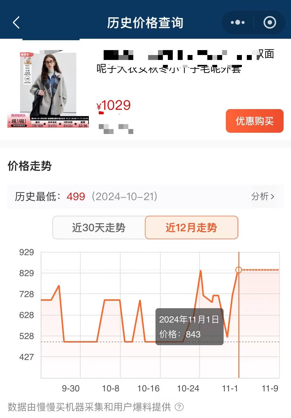 价格“先涨后降”、尾款涨价<strong></p>
<p>炒币机器人有哪些</strong>，双十一优惠背刺消费者