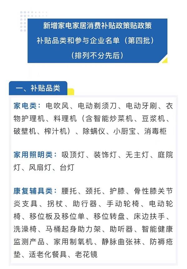 上海“以旧换新”补贴范围扩大<strong></p>
<p>炒币机器人有哪些</strong>！电吹风、剃须刀、台灯、腰托等都能享受补贴了