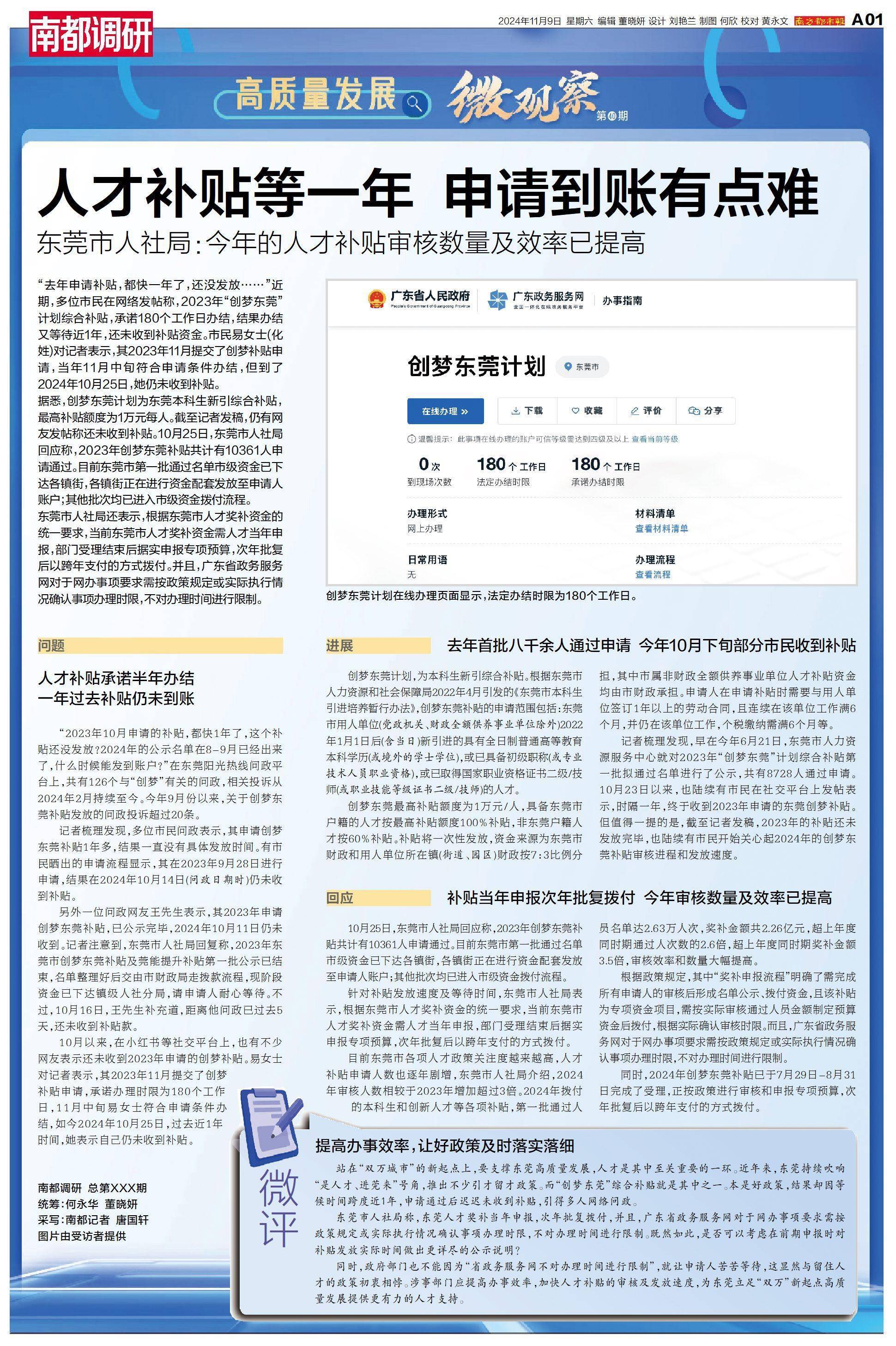 人才补贴等1年仍未收到<strong></p>
<p>炒币机器人有哪些</strong>，涉上万名申请人，东莞市人社局回应