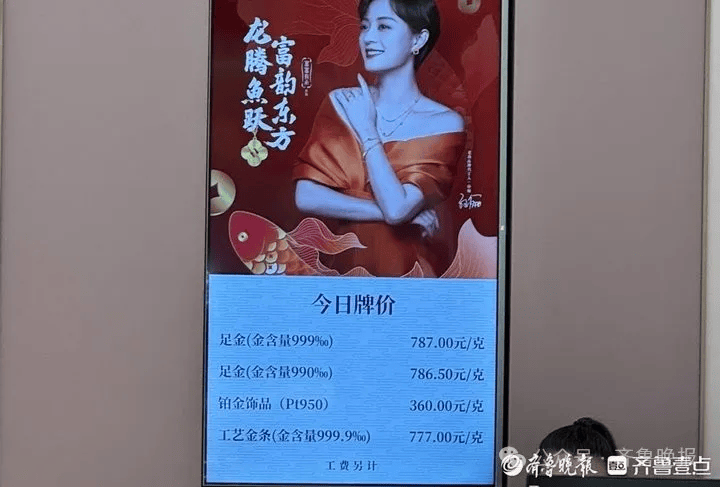 重回“6”字头<strong></p>
<p>币圈最新消息在哪里看</strong>！济南多家门店价格一夜下跌！