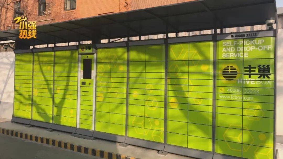 “这是圈套<strong></p>
<p>币圈最新消息在哪里看</strong>！” 男子花3299元买的公路车被放进了快递柜？网购后的这一操作要谨慎