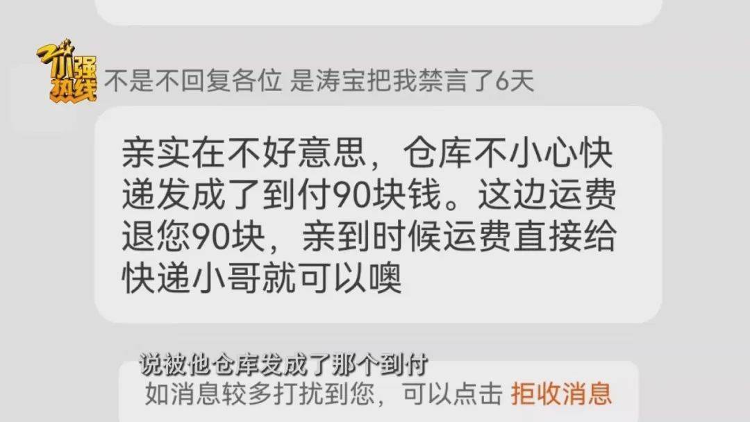 “这是圈套<strong></p>
<p>币圈最新消息在哪里看</strong>！” 男子花3299元买的公路车被放进了快递柜？网购后的这一操作要谨慎