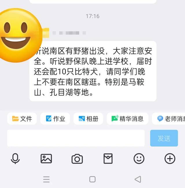 江西一高校惊现野猪<strong></p>
<p>币圈最新消息在哪里看</strong>,最后在食堂被成功抓获